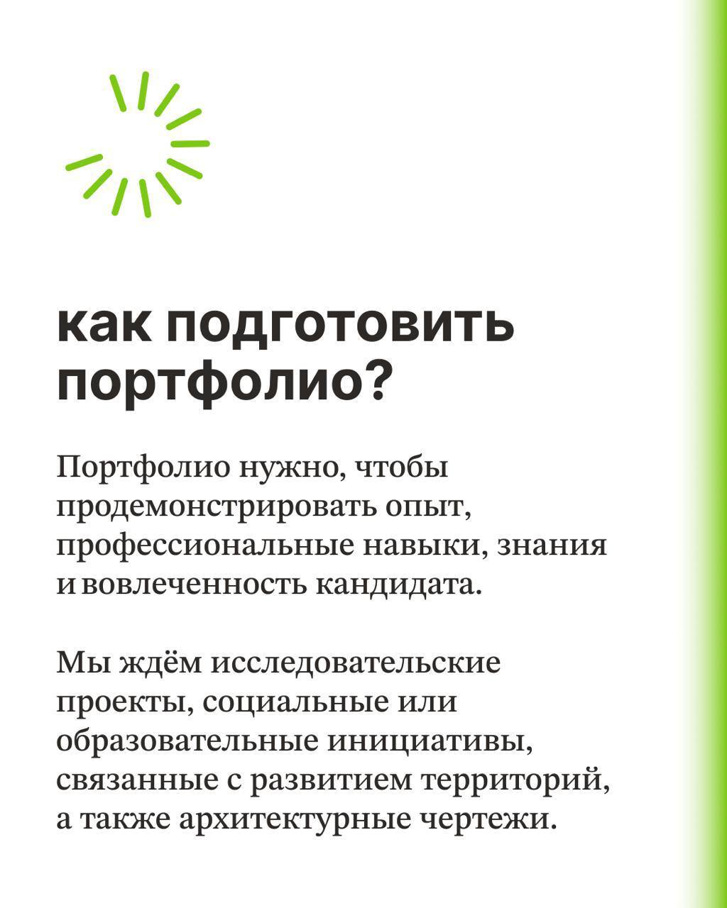 Открыт приём заявок на восьмой поток бесплатной лидерской программы Архитекторы.рф Открыт приём заявок на восьмой поток бесплатной лидерской программы Архитекторы.рф