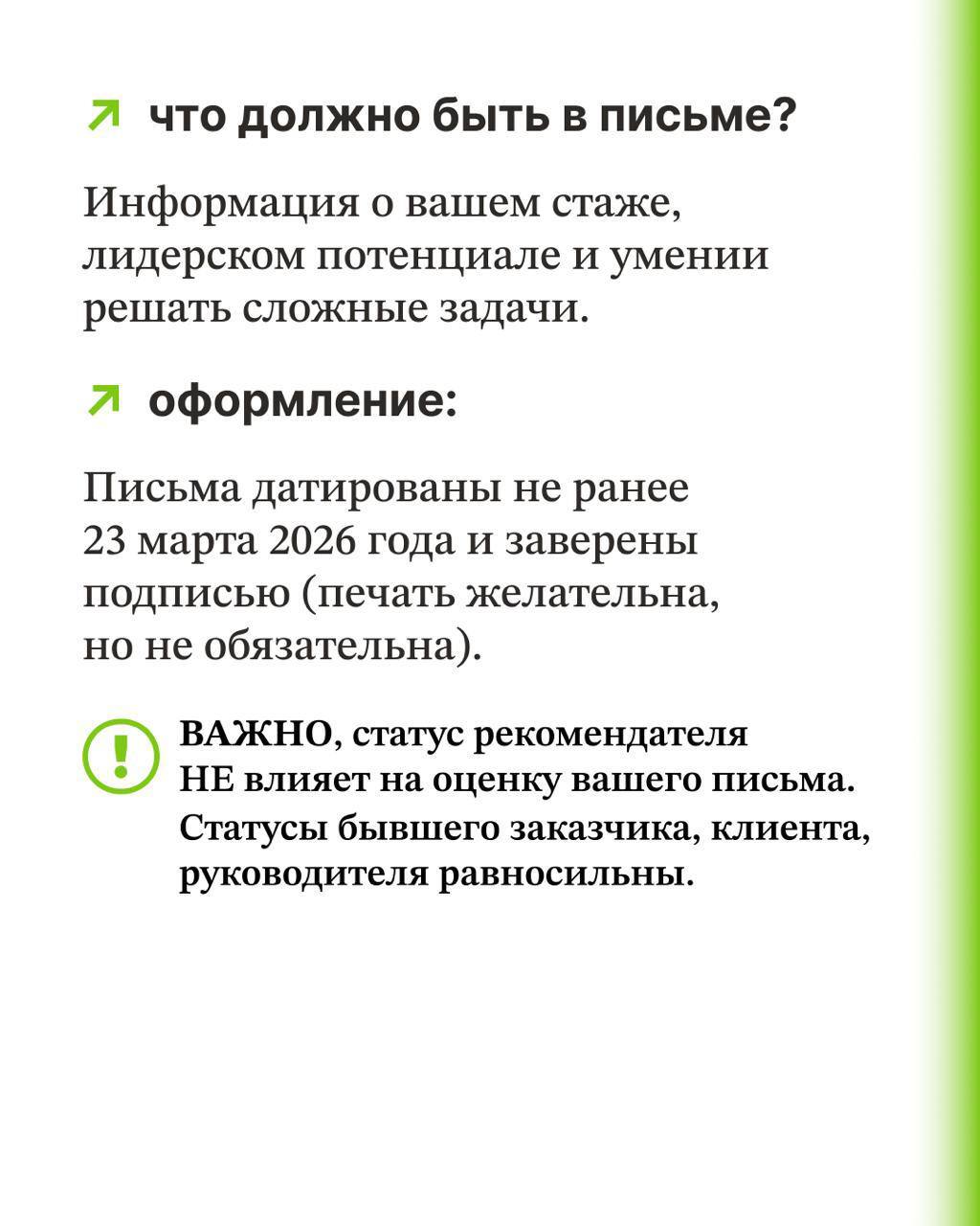 Открыт приём заявок на восьмой поток бесплатной лидерской программы Архитекторы.рф Открыт приём заявок на восьмой поток бесплатной лидерской программы Архитекторы.рф