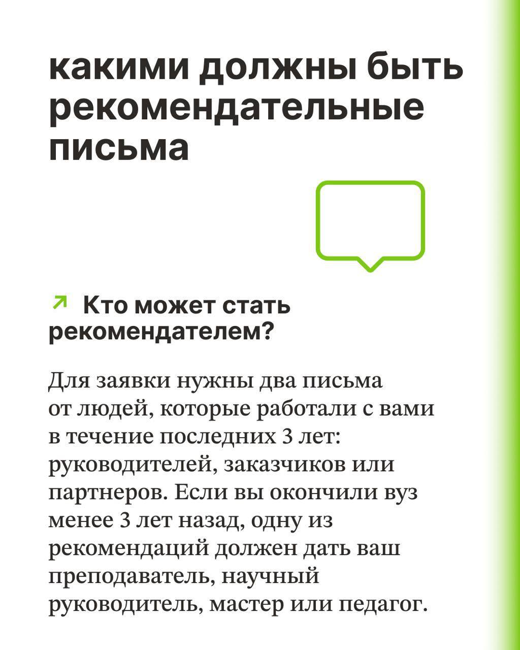 Открыт приём заявок на восьмой поток бесплатной лидерской программы Архитекторы.рф Открыт приём заявок на восьмой поток бесплатной лидерской программы Архитекторы.рф