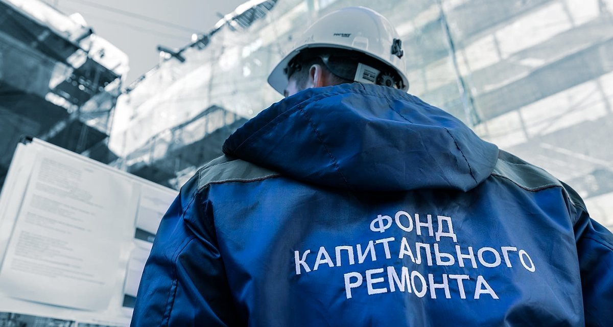 Новые правила капитального ремонта и их влияние на финансовое бремя пенсионеров