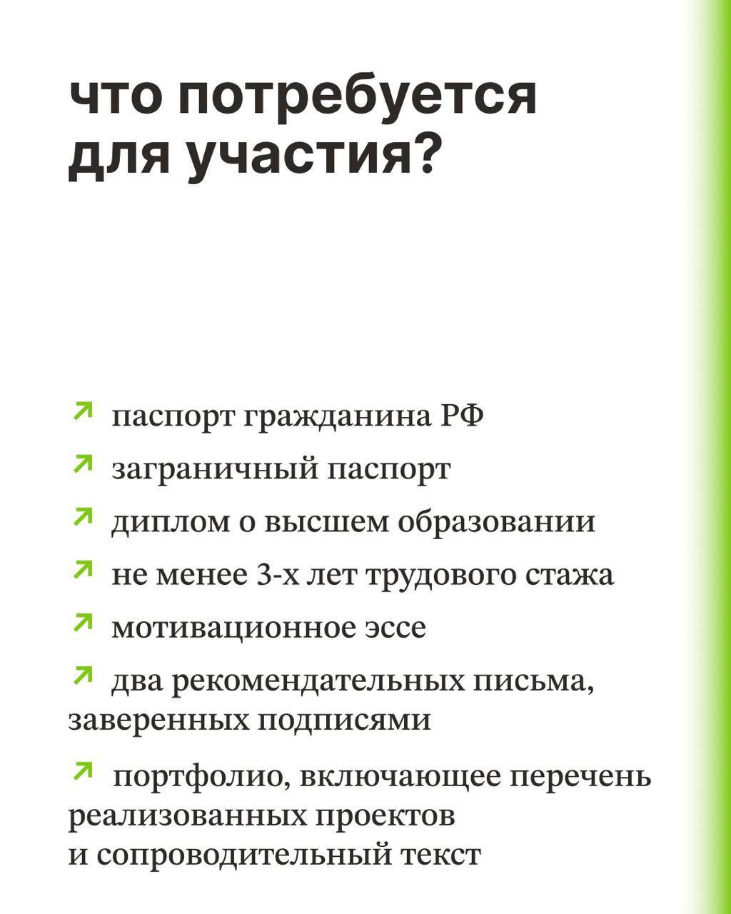 Открыт приём заявок на восьмой поток бесплатной лидерской программы Архитекторы.рф Открыт приём заявок на восьмой поток бесплатной лидерской программы Архитекторы.рф