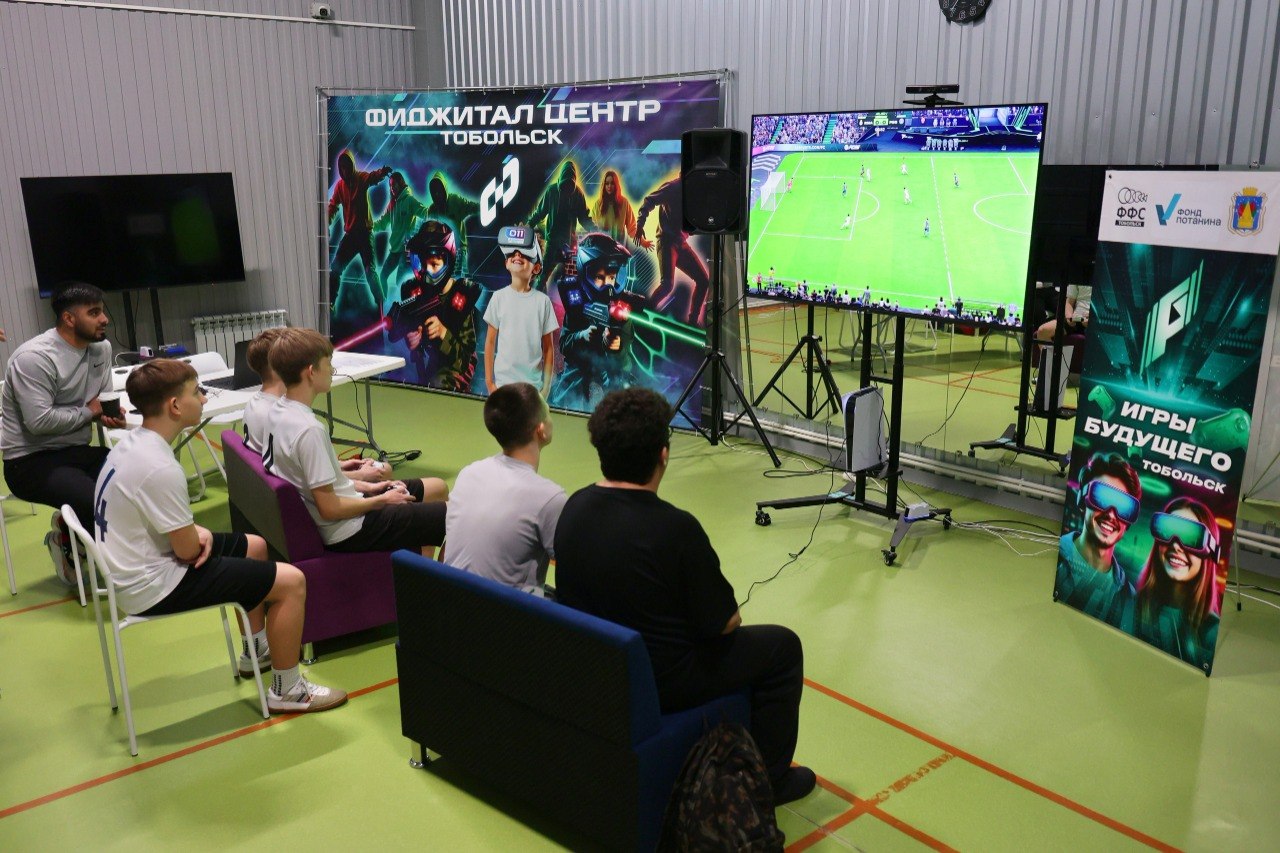 Сегодня в нашем городе в Фиджитал-центре стартовали по-настоящему инновационные и зрелищные соревнования — Кубок Главы города Тобольска по фиджитал-футболу! Сегодня в нашем городе в Фиджитал-центре стартовали по-настоящему инновационные и зрелищные соревнования — Кубок Главы города Тобольска по фиджитал-футболу!