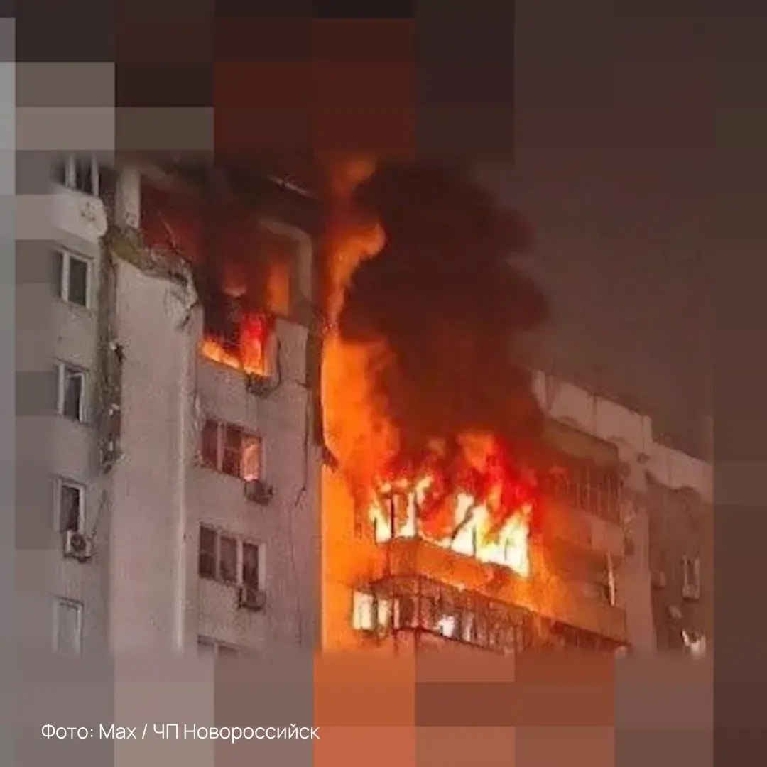 ВСУ атаковали Новороссийск этой ночью — ранены дети