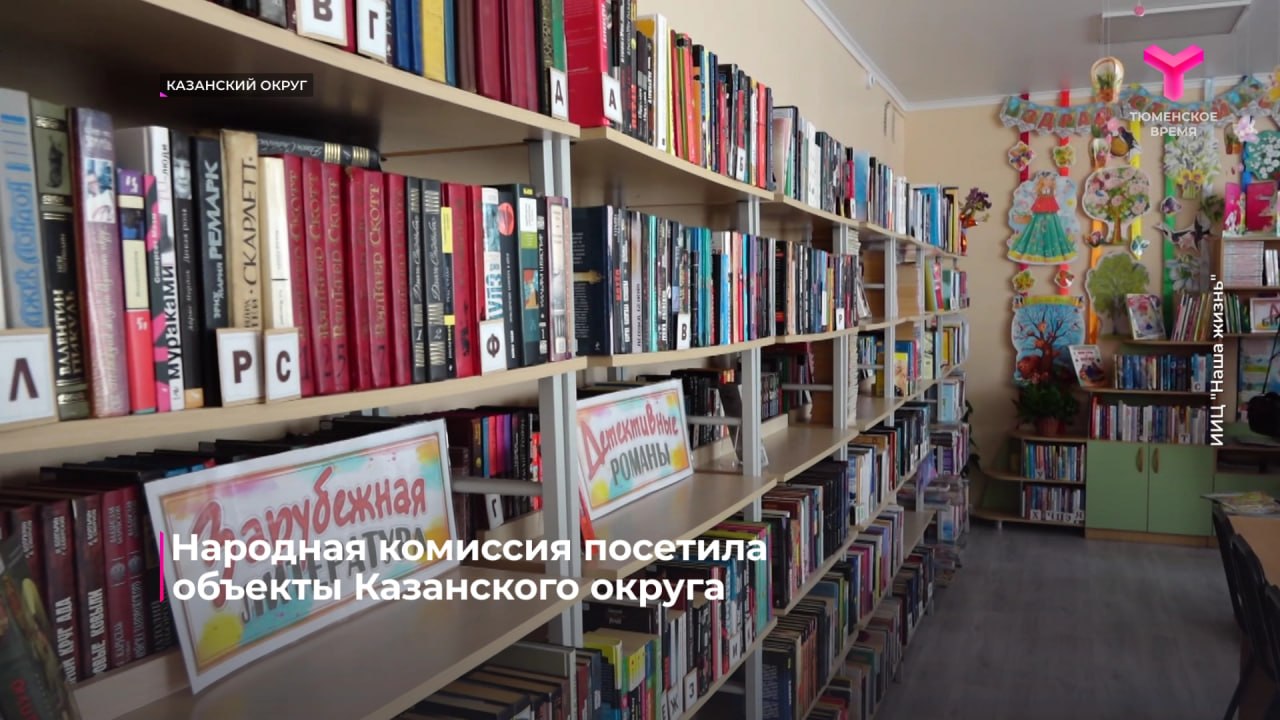 Народные комиссии Тюменской области продолжают свою работу