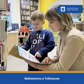 17 апреля 2026 года в нашем городе пройдет ежегодная Всероссийская просветительская акция «Библионочь – 2026» под общей темой «Единство народов – сила России»