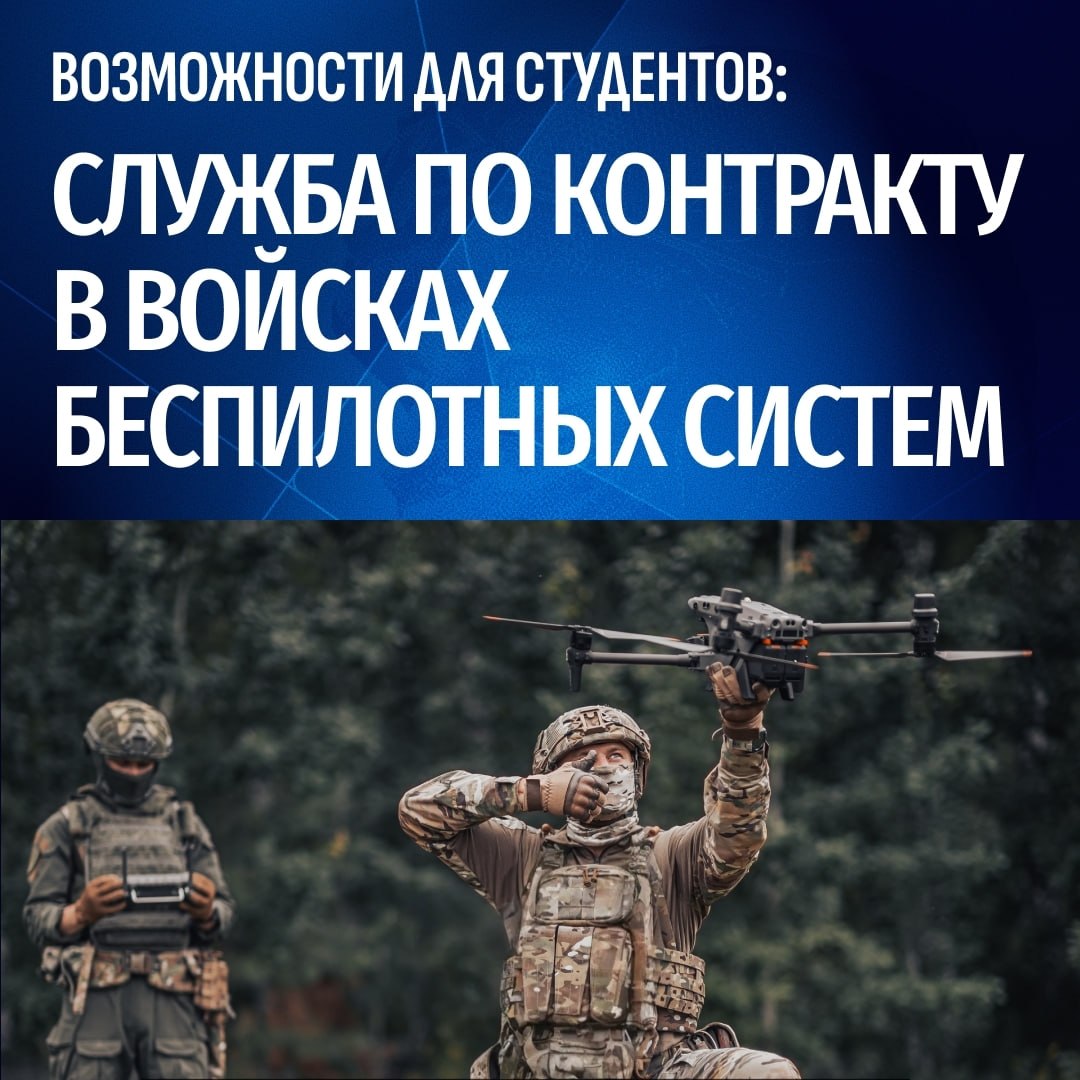 Войска беспилотных систем — это больше чем армия!