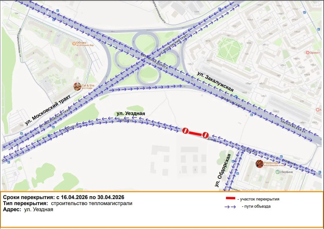 Движение по улице Уездной перекроют с 16 по 30 апреля