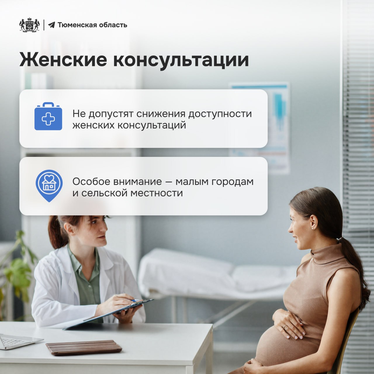 Путин поручил повысить качество медицины в регионах Путин поручил повысить качество медицины в регионах