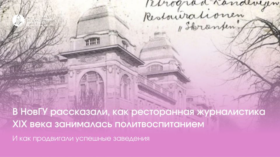 ��� ����������� ������������ XIX ���� ����������� ���������������� �������� � �������