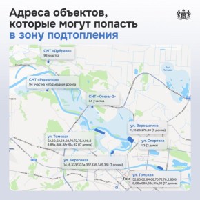 Когда в Тюмени ждать паводок?