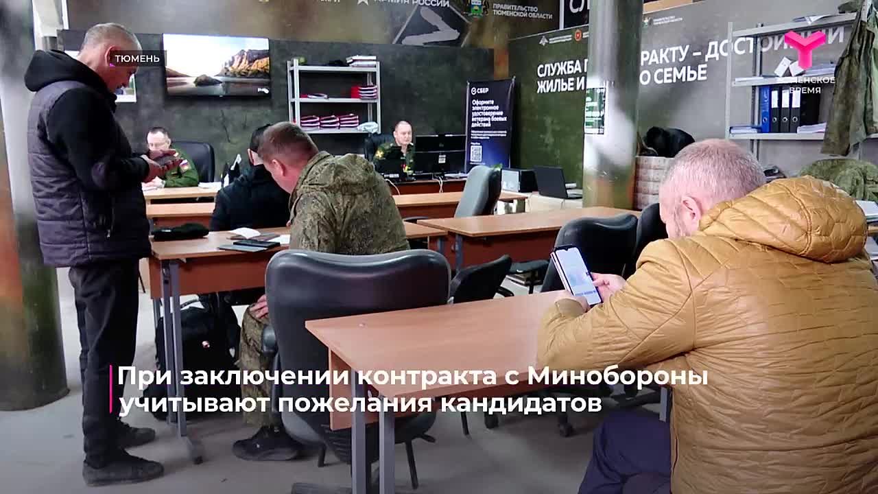 Отбор на военную службу по контракту продолжается в Тюменской области