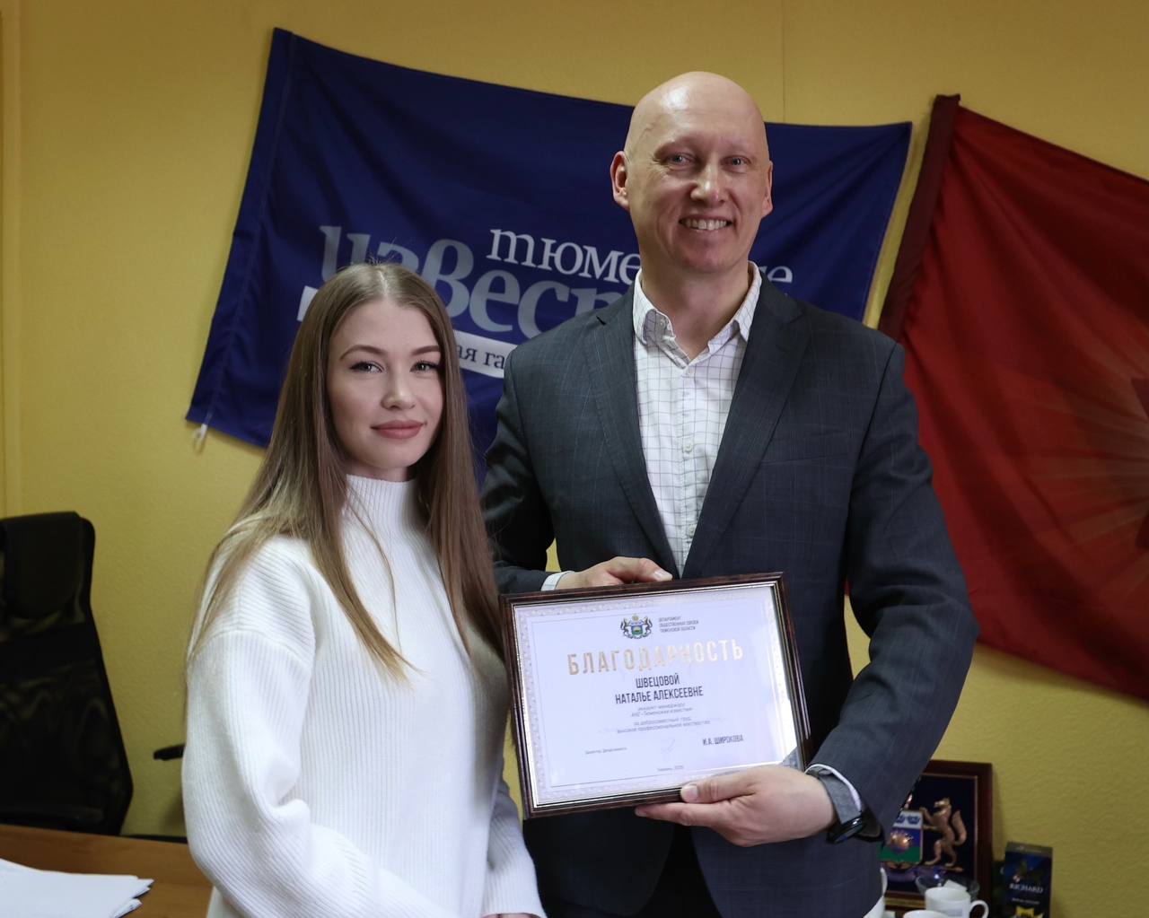 Благодарность за вклад в информационную повестку региона Благодарность за вклад в информационную повестку региона