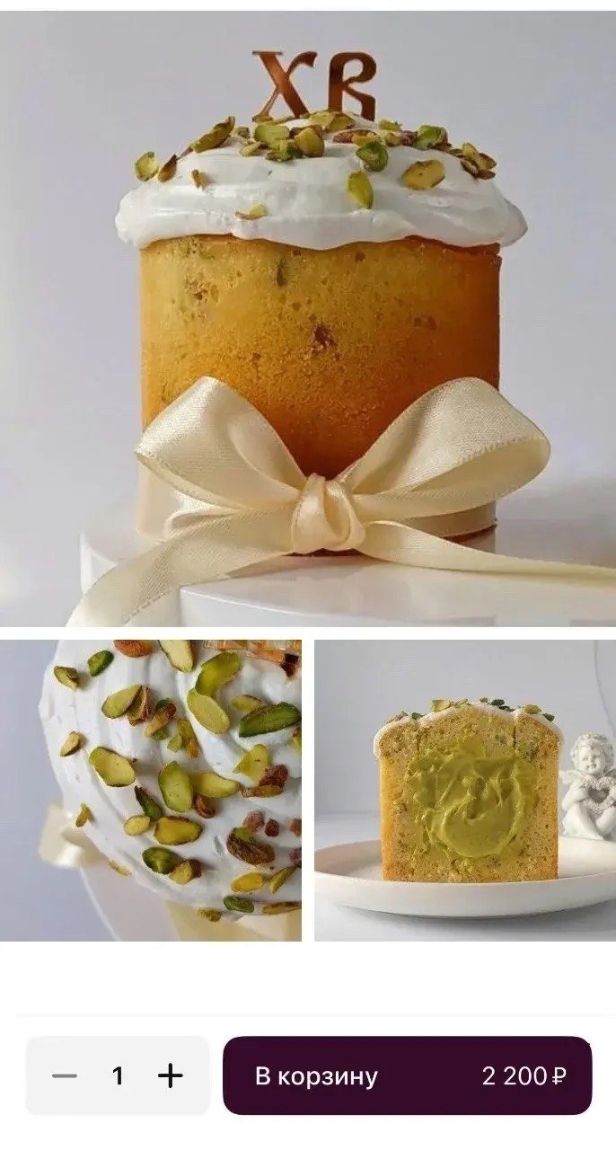 Пасха в Тюмени обещает быть дорогой: к празднику местные магазины и пекарни предлагают элитные куличи по впечатляющим ценам Пасха в Тюмени обещает быть дорогой: к празднику местные магазины и пекарни предлагают элитные куличи по впечатляющим ценам