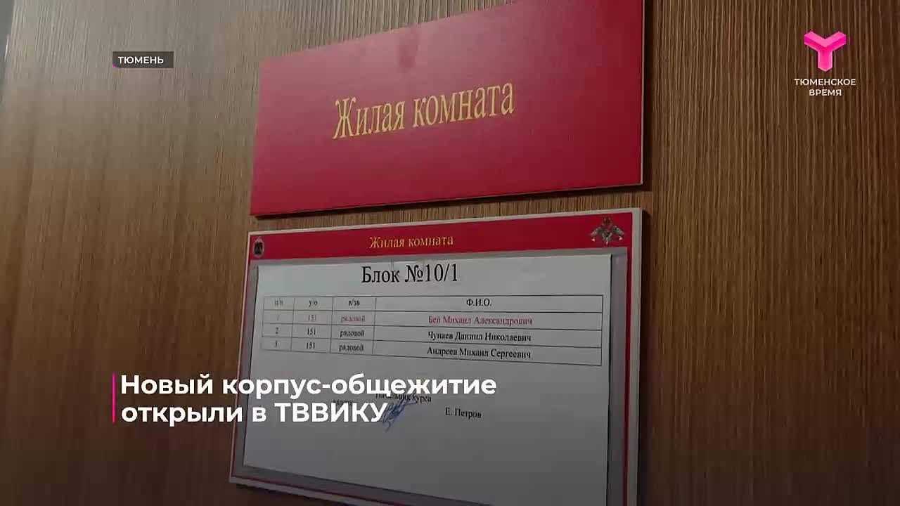Александр Моор принял участие в открытии нового общежития для размещения личного состава в ТВВИКУ