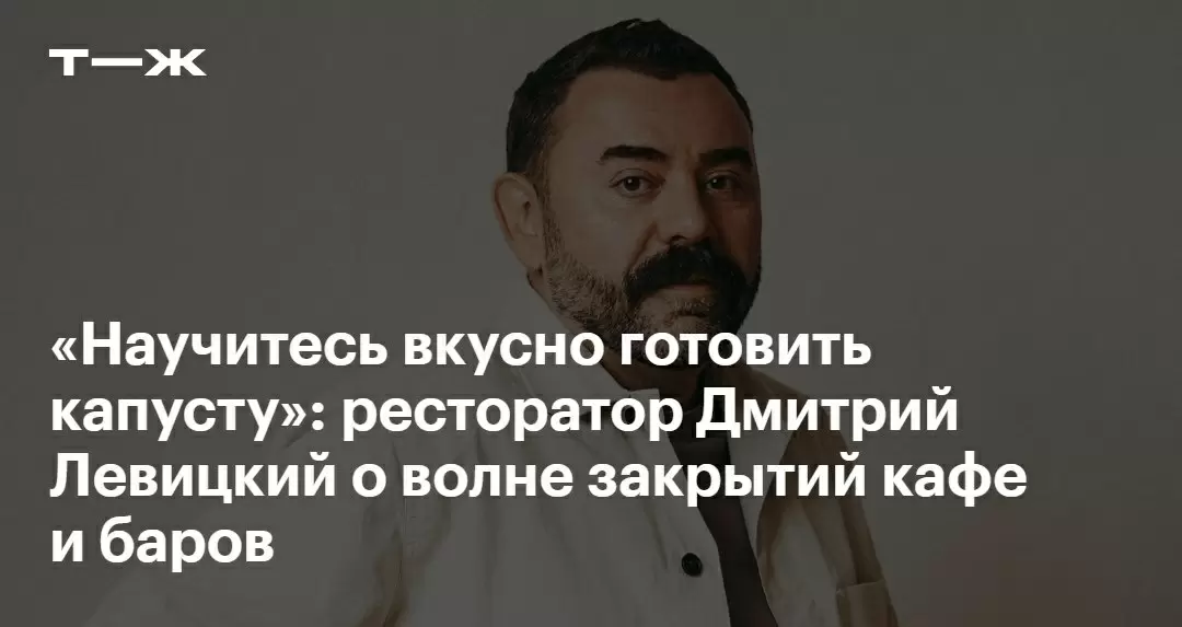 Рестораторы на передовой: Как экономический спад влияет на индустрию