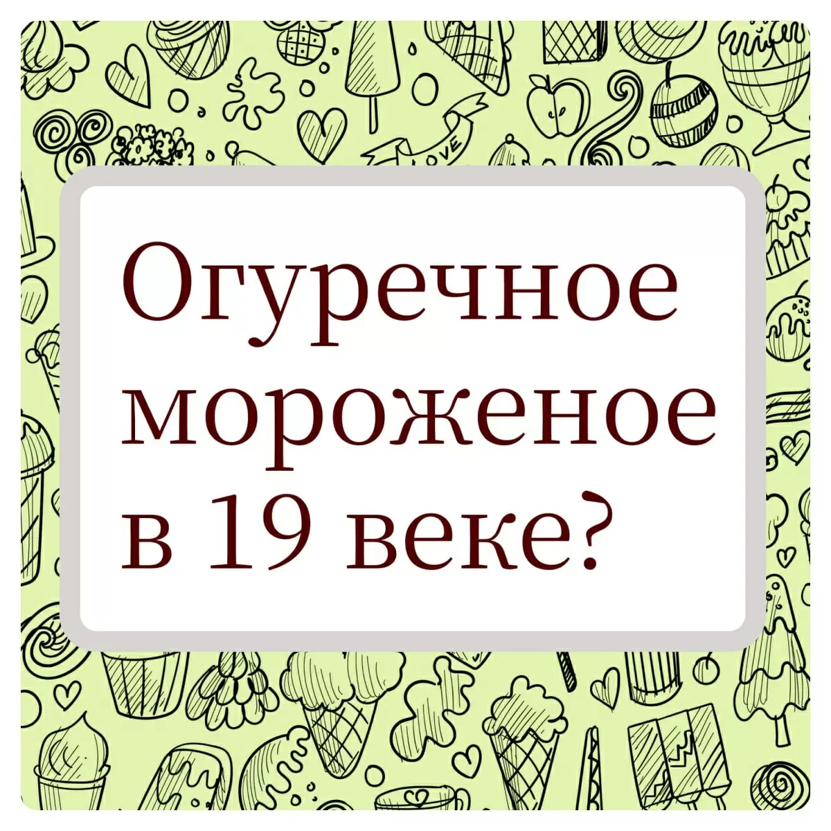 Почему 1 февраля стоит отпраздновать с десертом