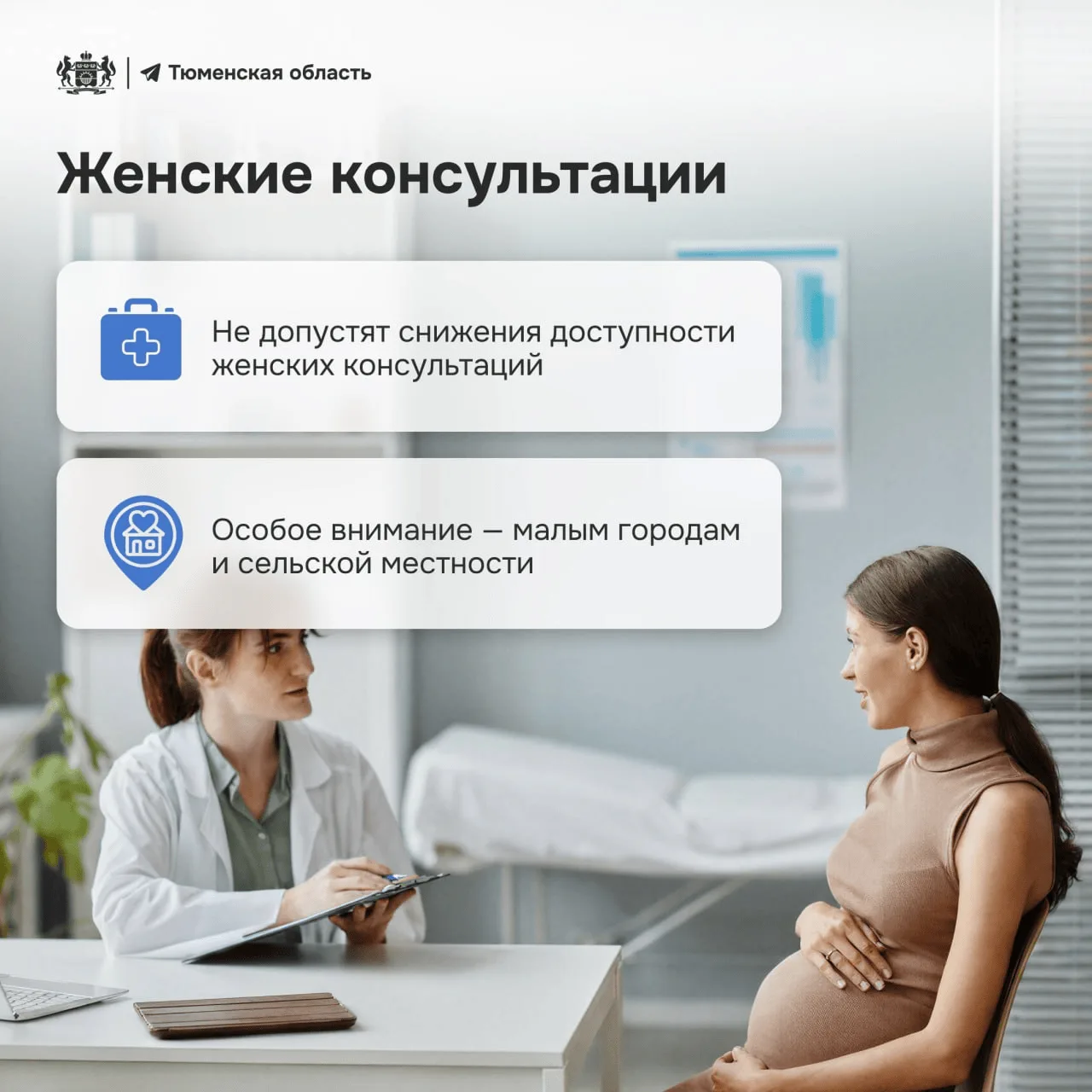 Качество медицинской помощи — в центре внимания Качество медицинской помощи — в центре внимания