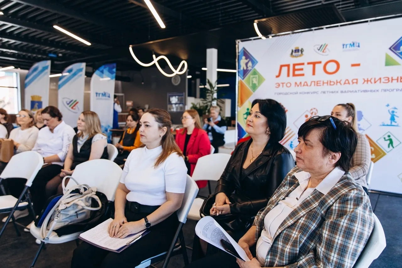 «Академия лета»: тюменцы представят лучшие проекты!