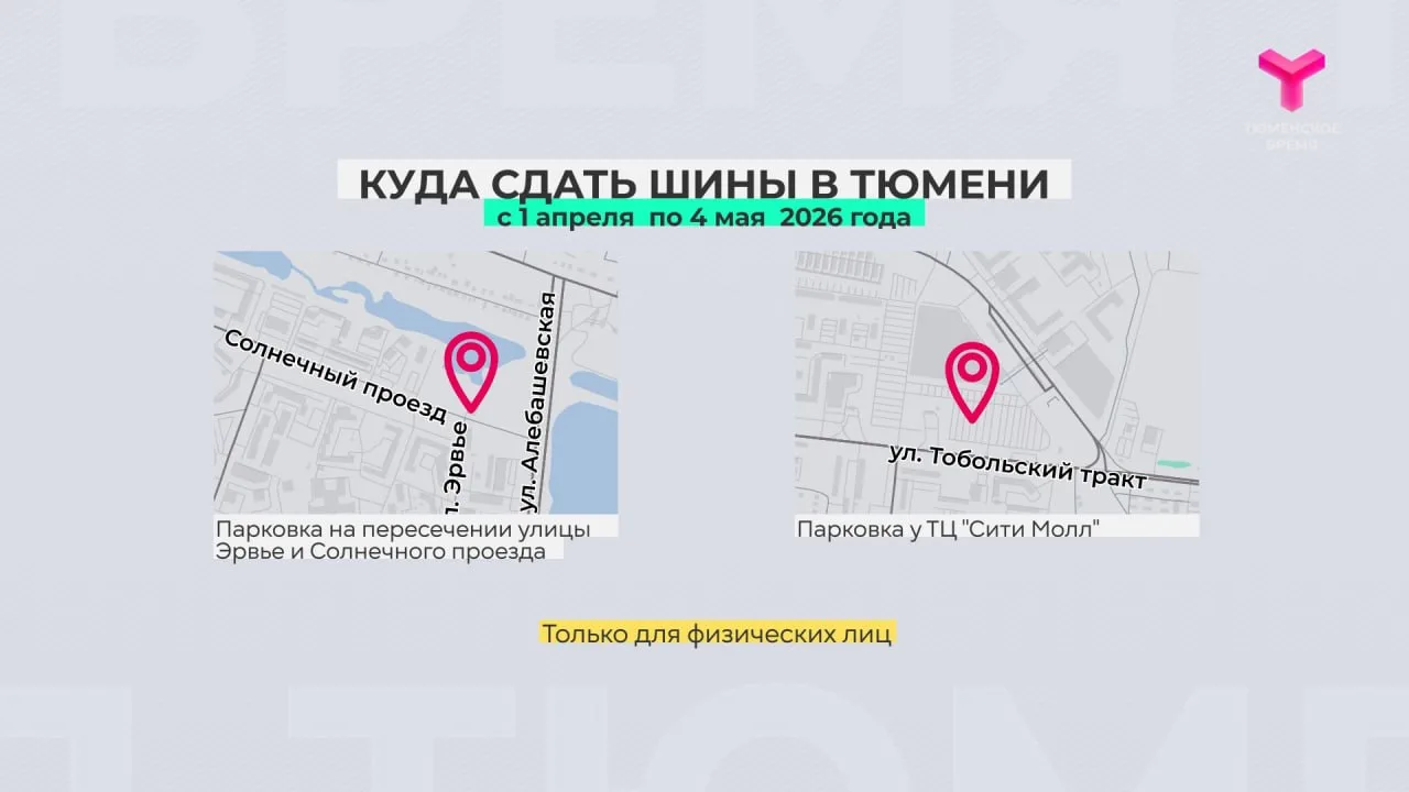 72 тонны отработанных автомобильных покрышек собрали в рамках фестиваля «Чистый город - общее дело» в Тюмени