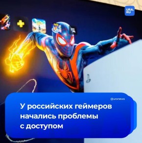 На проблемы с Sony PlayStation 5 жалуются геймеры в Тюмени