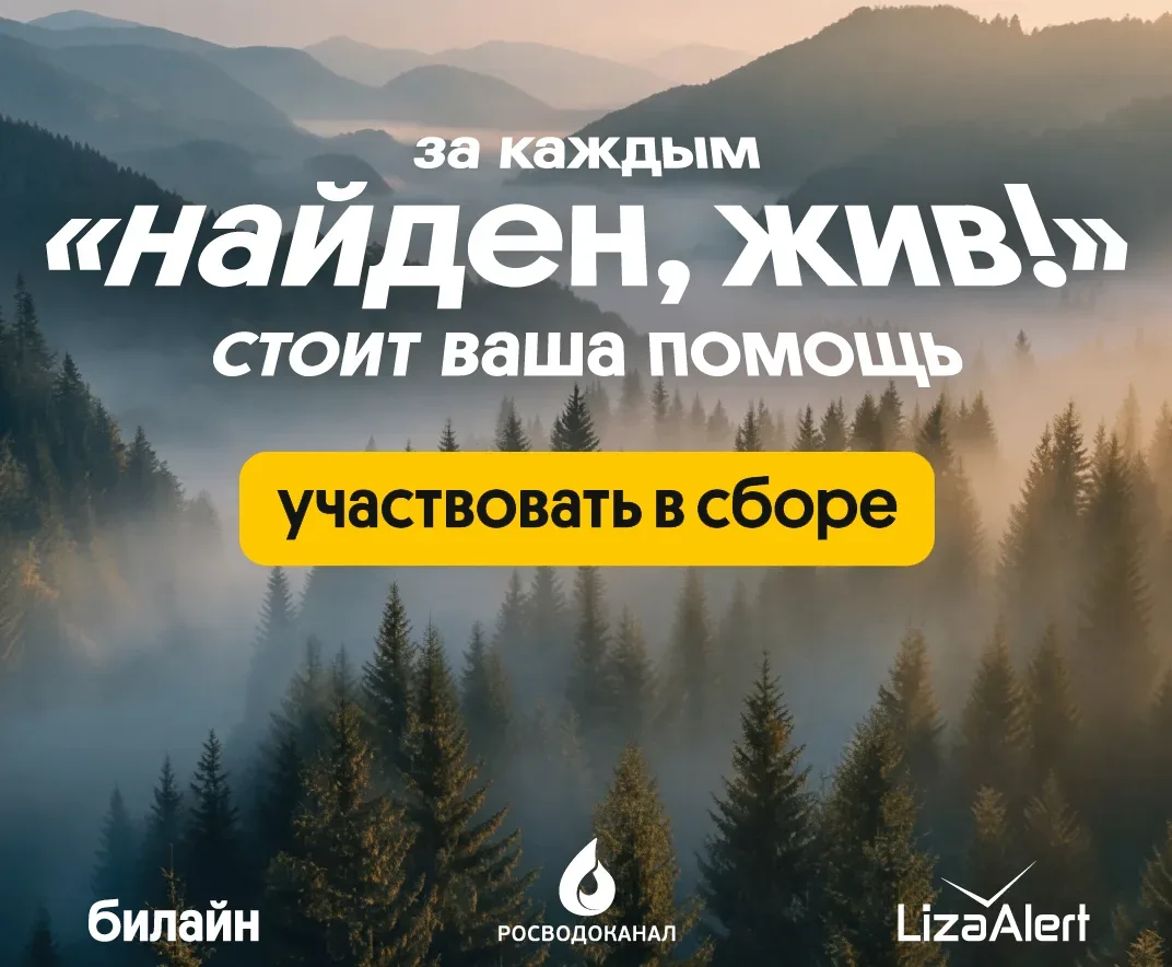 Росводоканал присоединился к волонтерскому проекту «Набираем высоту»