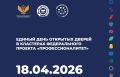 В колледжах Тюменской области пройдет Единый день открытых дверей