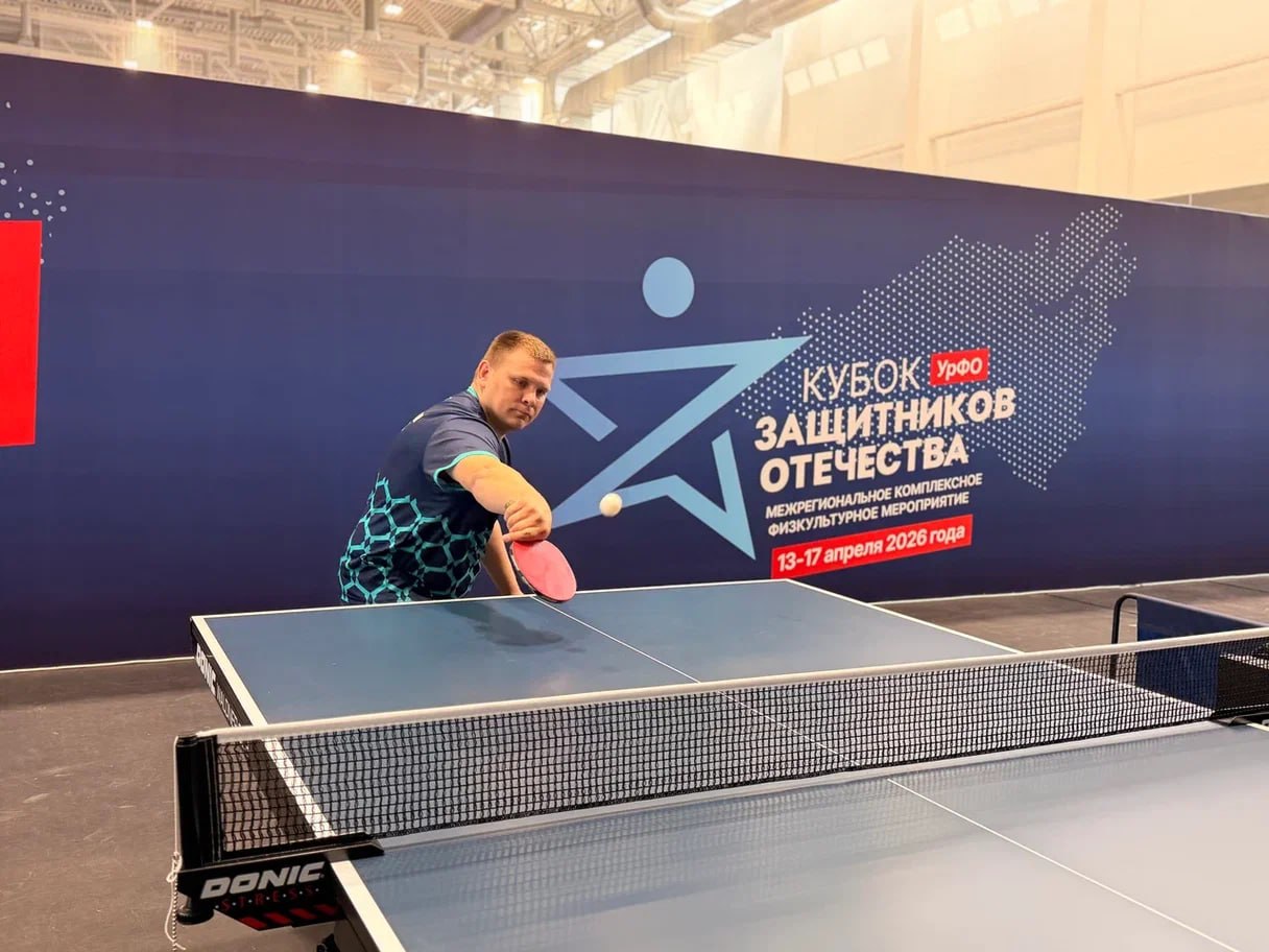 Сборная Тюменской области начала борьбу за медали "Кубка Защитников Отечества" Уральского федерального округа Сборная Тюменской области начала борьбу за медали "Кубка Защитников Отечества" Уральского федерального округа