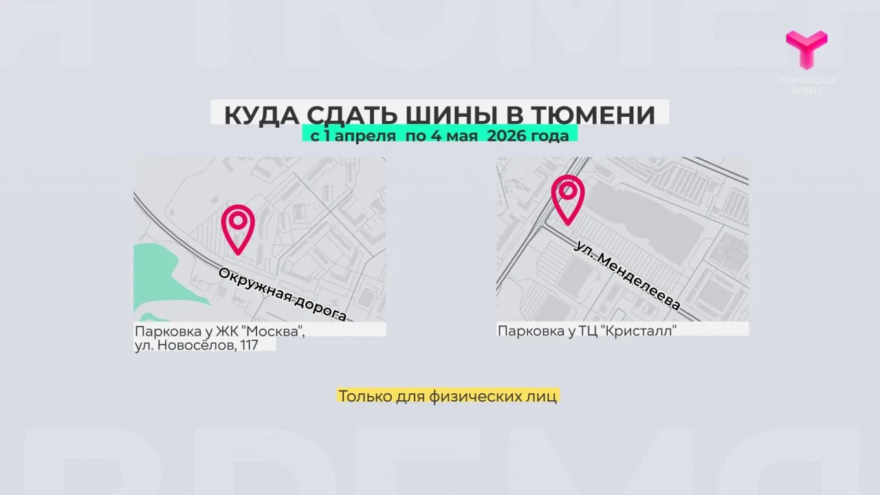 72 тонны отработанных автомобильных покрышек собрали в рамках фестиваля «Чистый город - общее дело» в Тюмени 72 тонны отработанных автомобильных покрышек собрали в рамках фестиваля «Чистый город - общее дело» в Тюмени