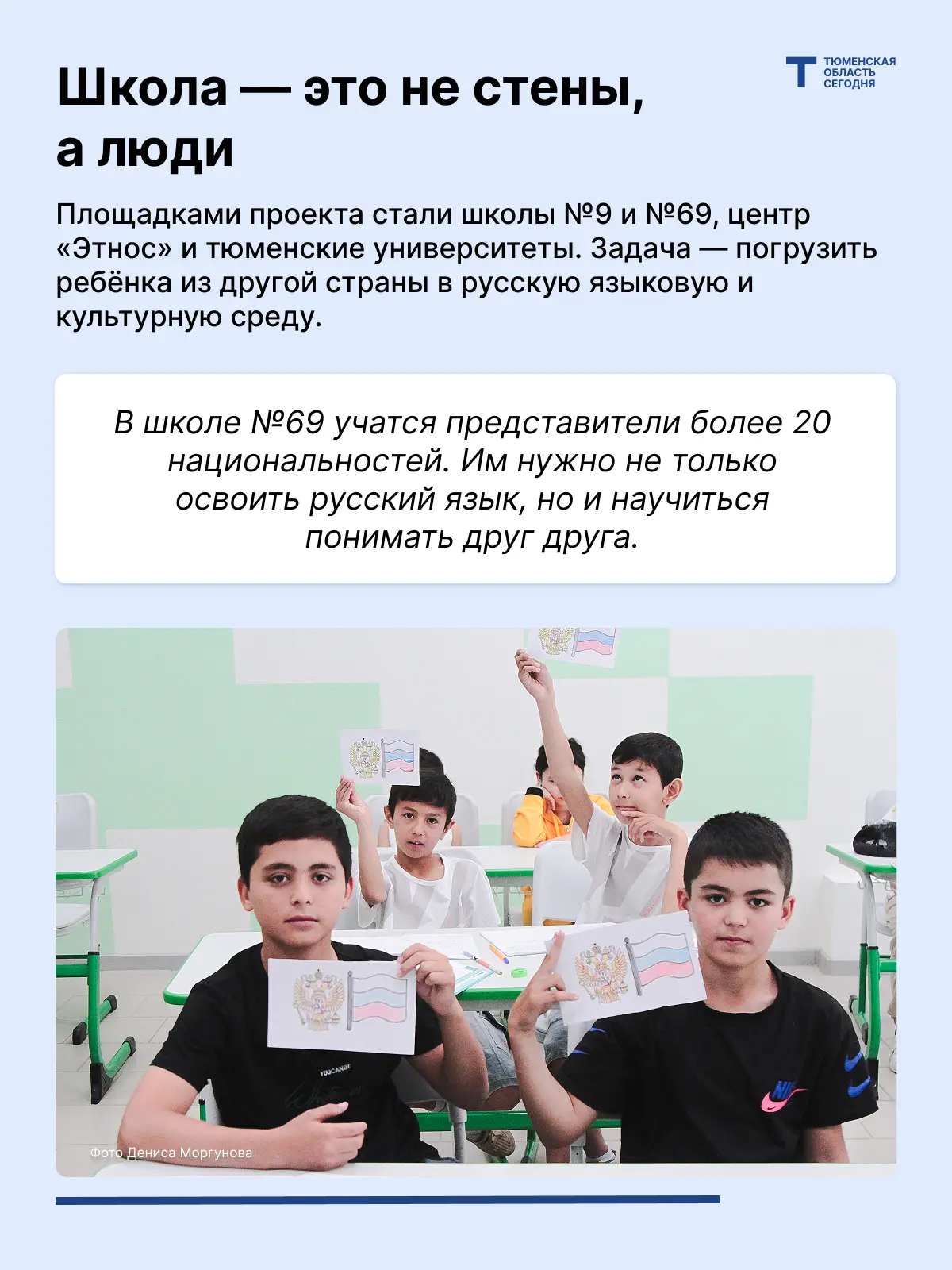 От игр в слова до спектаклей: как в Тюмени помогают с адаптацией детям мигрантов От игр в слова до спектаклей: как в Тюмени помогают с адаптацией детям мигрантов