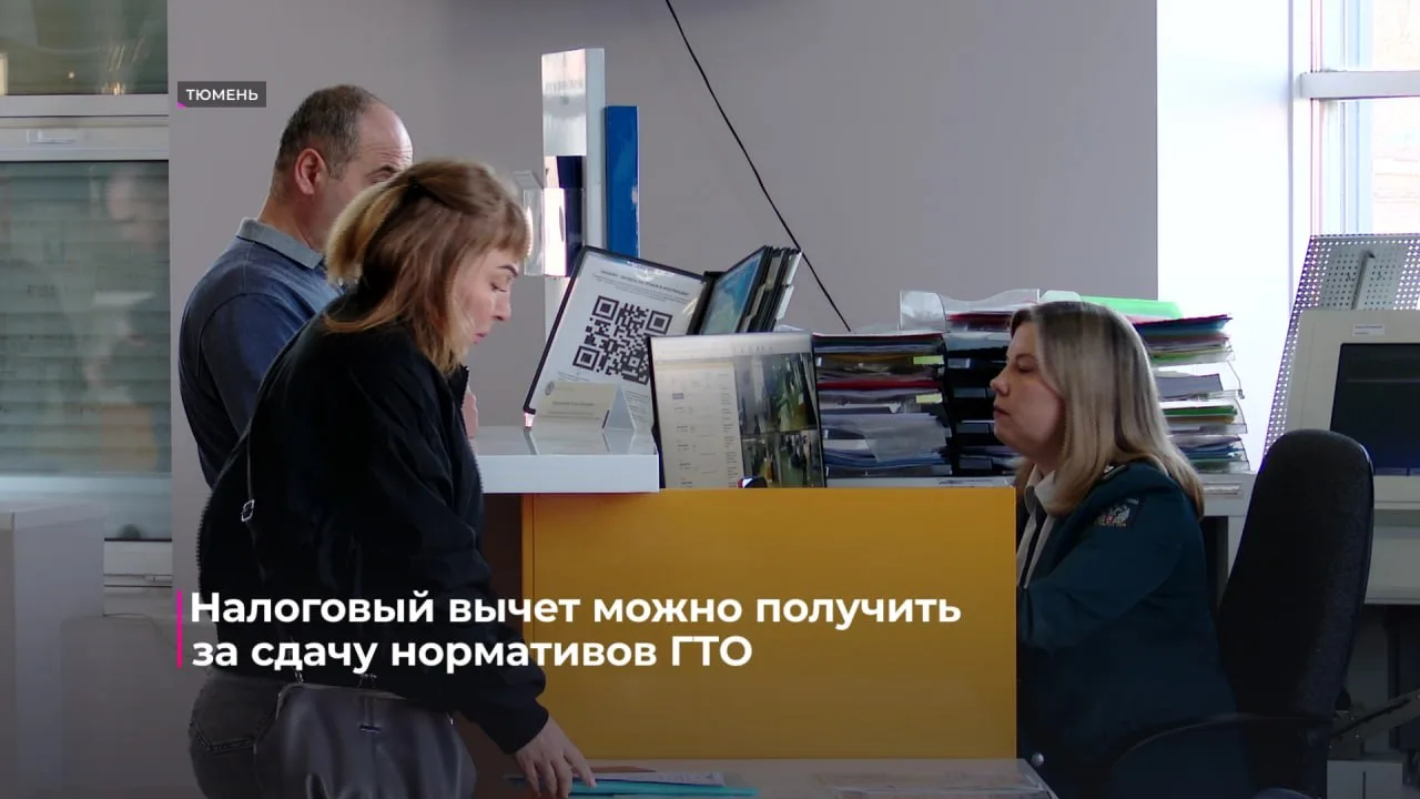 Тюменцам напоминают о возможности подать заявление на налоговый вычет