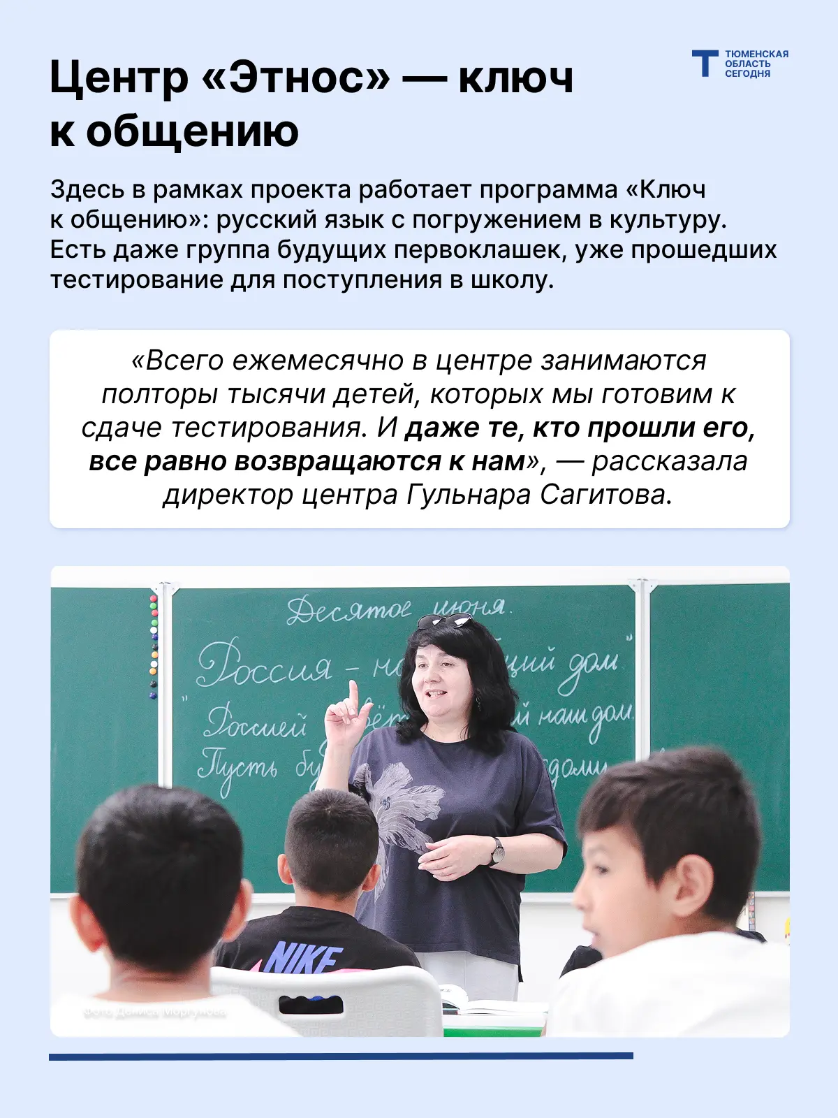 От игр в слова до спектаклей: как в Тюмени помогают с адаптацией детям мигрантов От игр в слова до спектаклей: как в Тюмени помогают с адаптацией детям мигрантов
