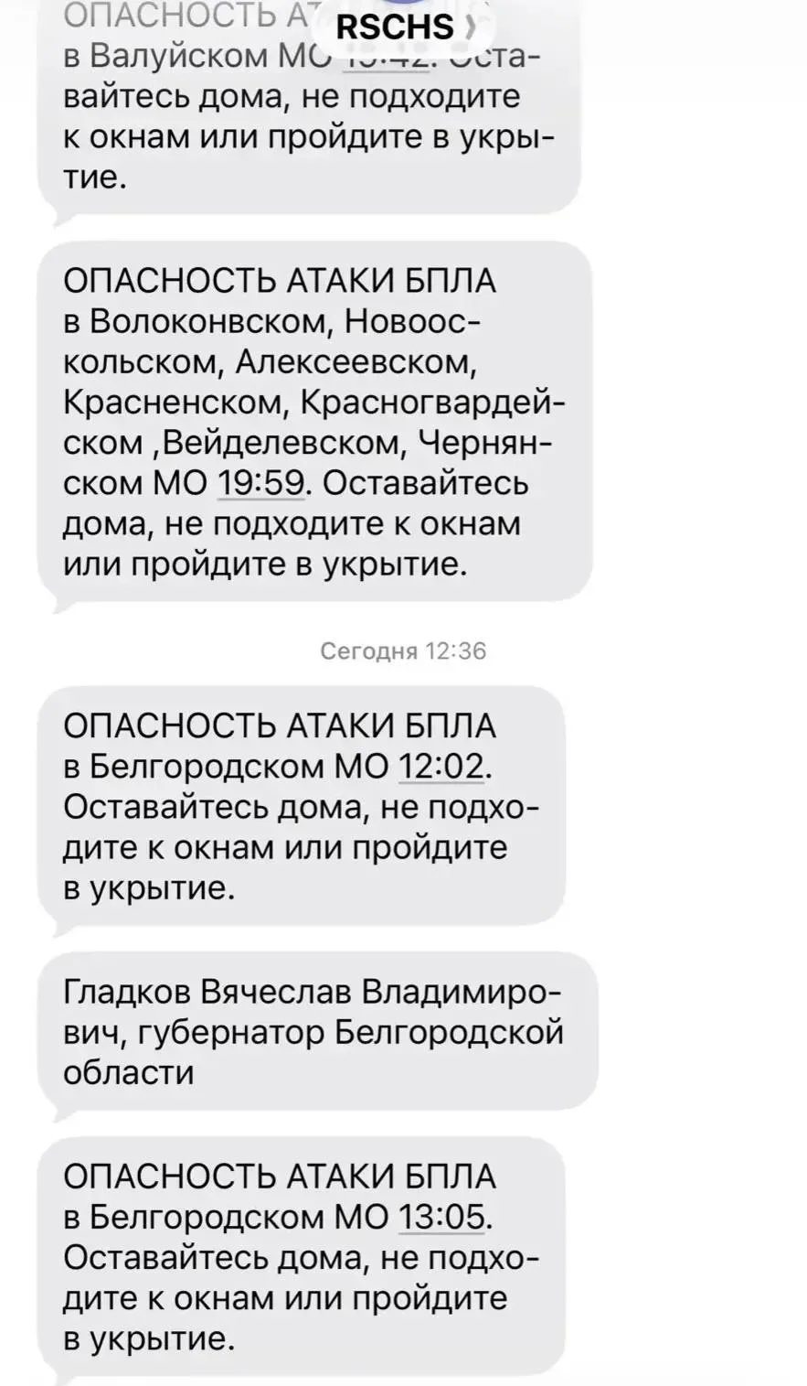 Вячеслав Гладков прокомментировал странное сообщение в СМС-рассылке