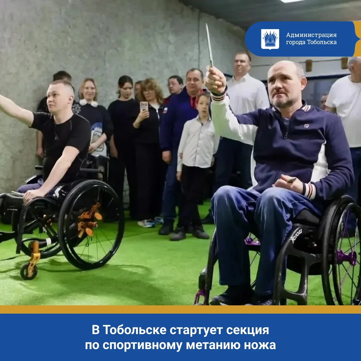 В Тобольске стартует секция по спортивному метанию ножа!