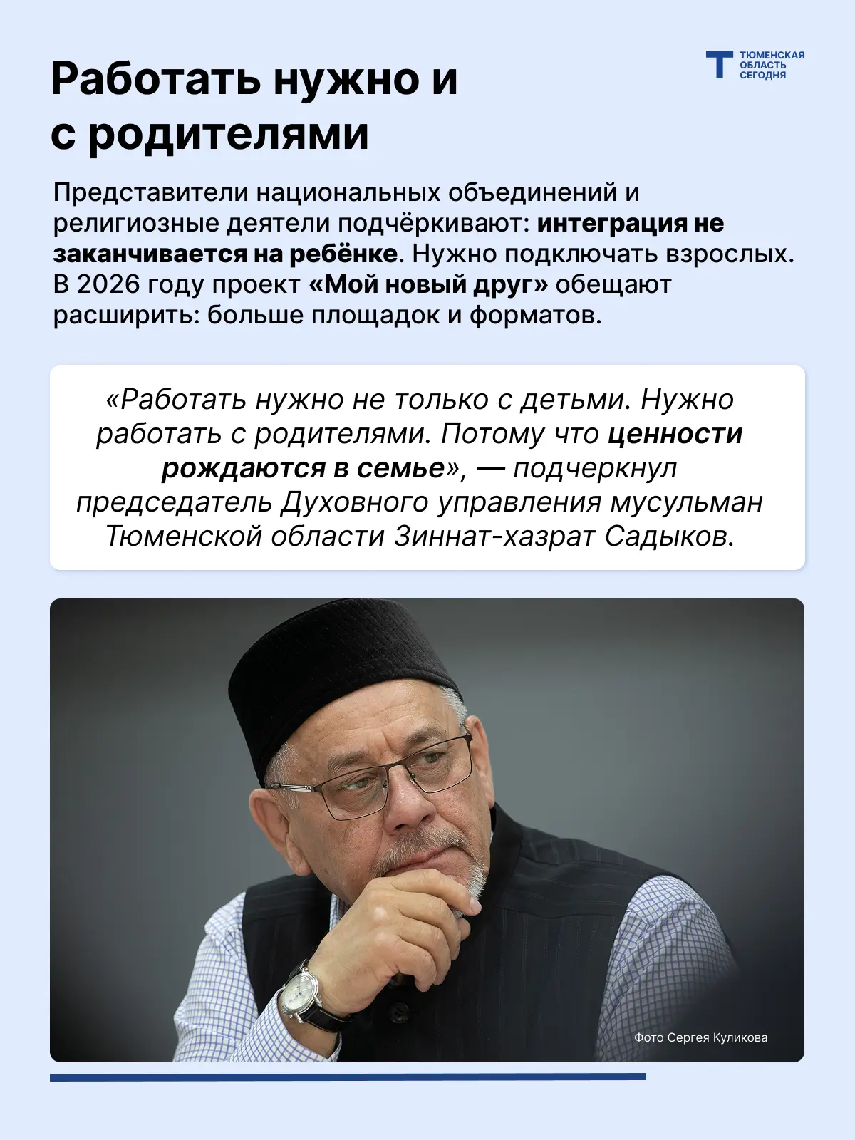 От игр в слова до спектаклей: как в Тюмени помогают с адаптацией детям мигрантов От игр в слова до спектаклей: как в Тюмени помогают с адаптацией детям мигрантов