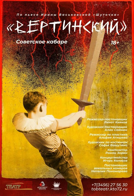 17 ������ � 19.00. �����������, �. �����������, ��������� ������, 18+