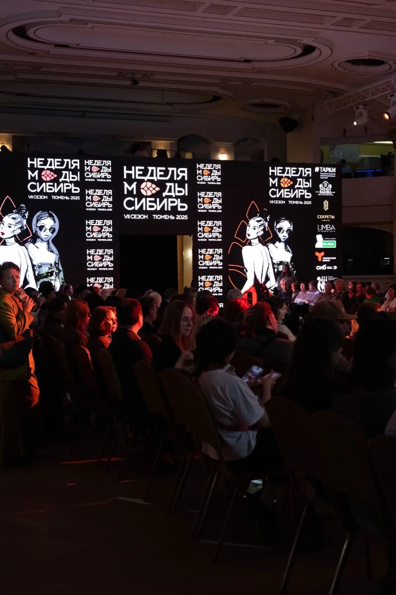 VIII сезон проекта «Неделя моды VIII сезон проекта «Неделя моды