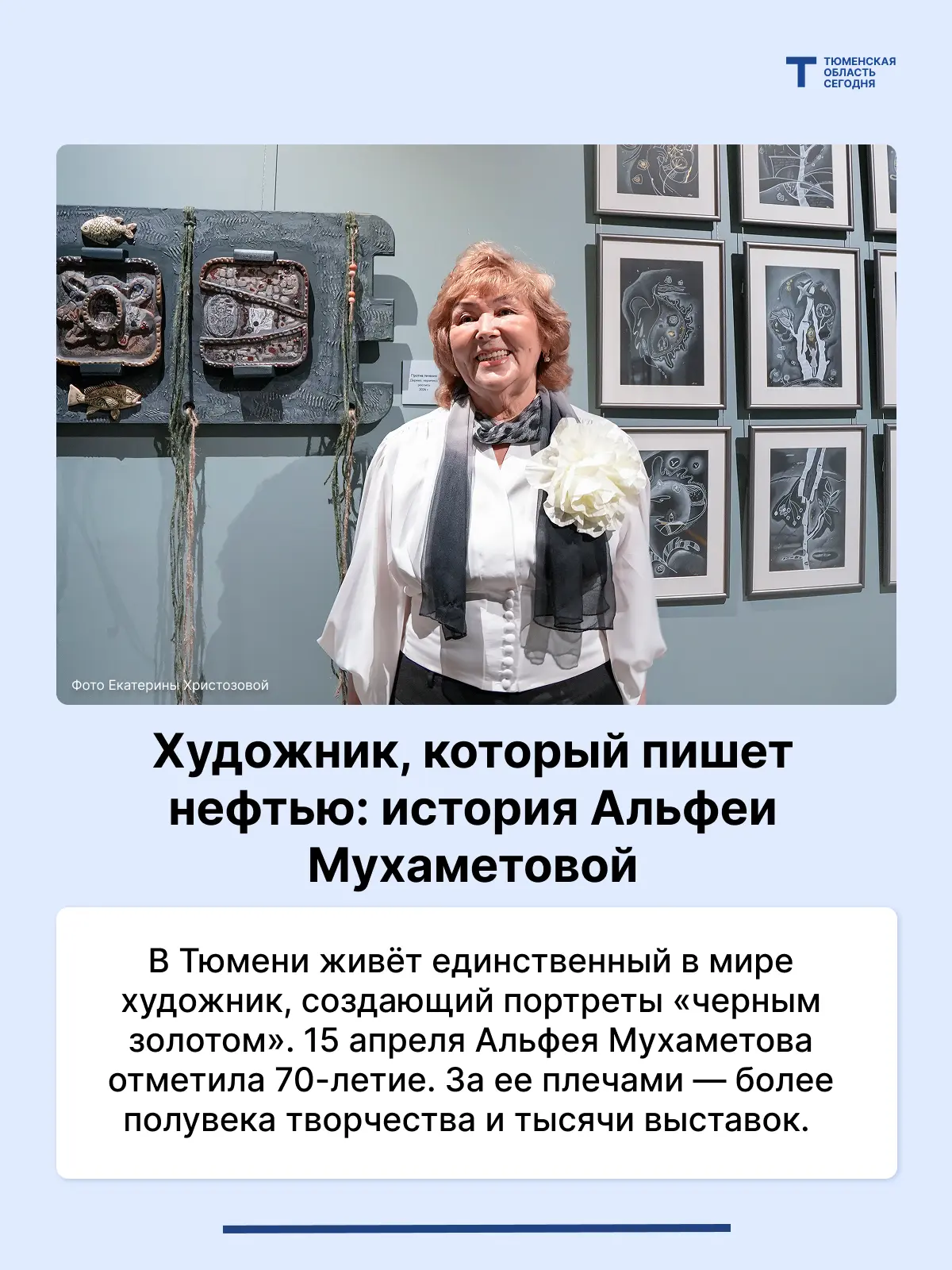«Земля и Я»: в музее им. И.Я. Словцова открылась выставка художницы, которая пишет нефтью