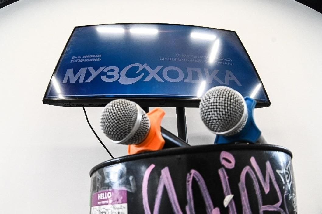 VI Всероссийский мультижанровый фестиваль "Музсходка" пройдет в Тюмени 5 и 6 июня