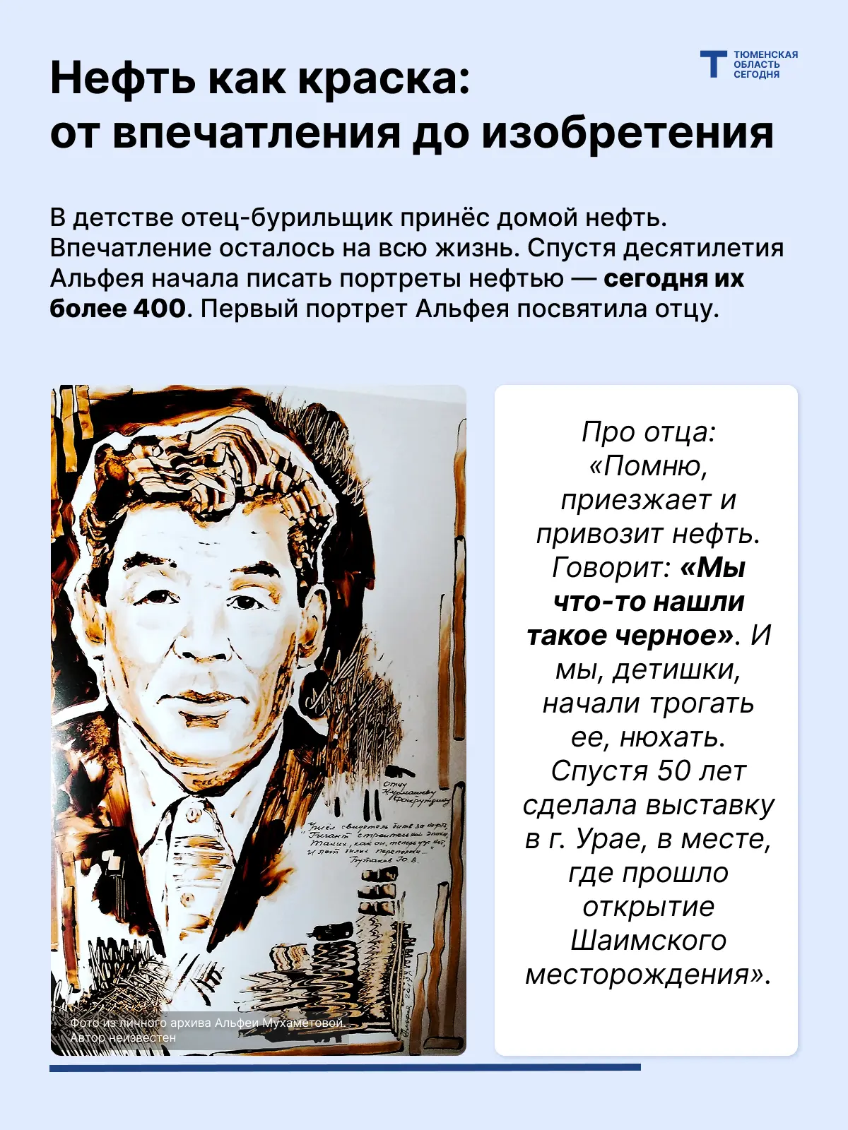 «Земля и Я»: в музее им. И.Я. Словцова открылась выставка художницы, которая пишет нефтью «Земля и Я»: в музее им. И.Я. Словцова открылась выставка художницы, которая пишет нефтью