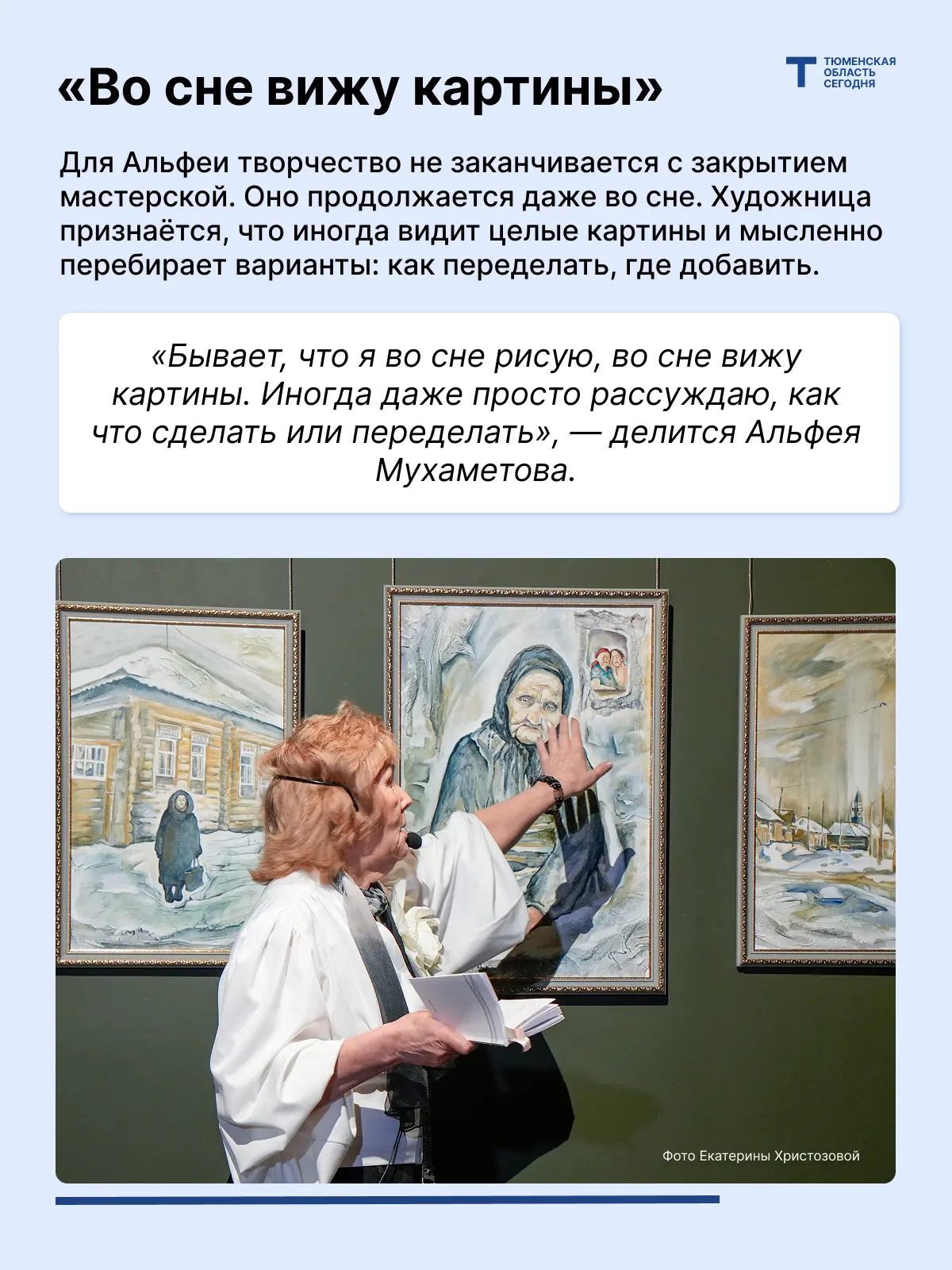 «Земля и Я»: в музее им. И.Я. Словцова открылась выставка художницы, которая пишет нефтью «Земля и Я»: в музее им. И.Я. Словцова открылась выставка художницы, которая пишет нефтью