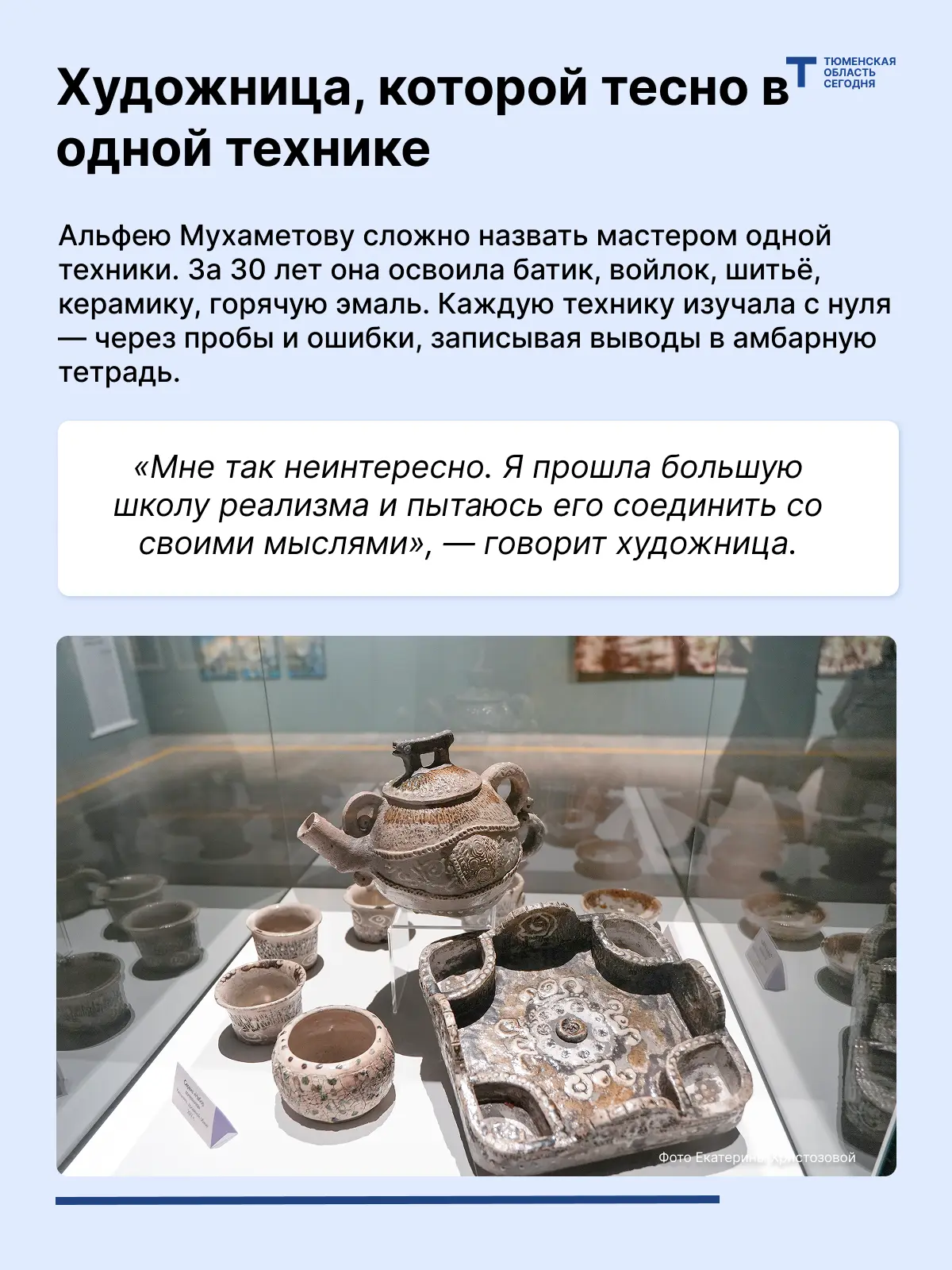 «Земля и Я»: в музее им. И.Я. Словцова открылась выставка художницы, которая пишет нефтью «Земля и Я»: в музее им. И.Я. Словцова открылась выставка художницы, которая пишет нефтью