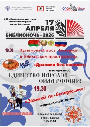 ���������� - 2026 � ������� ���������� ��. �. �. ������ � ����������� ��������� ���������� ��. �.�. ��������!