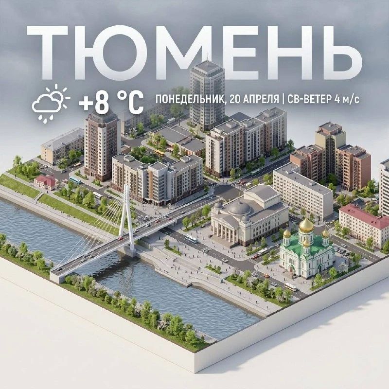 ������� ���� �������, ����������� ������� +8 ��. ������-��������� ����� 4 �/�