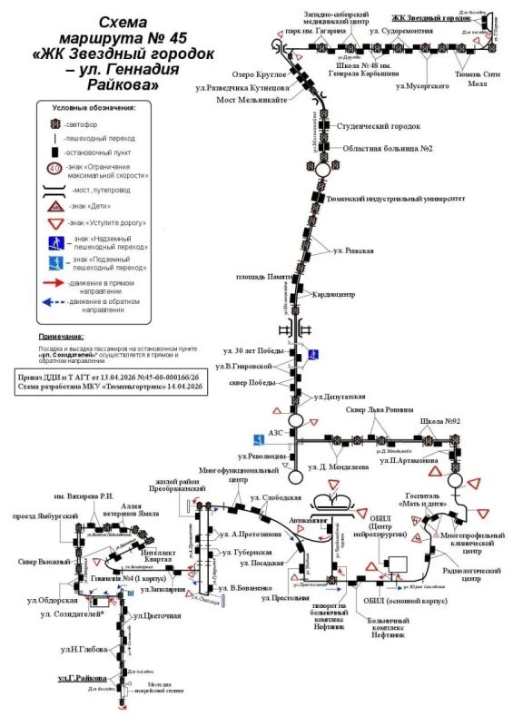 45-� ������� �������� �������� � ������