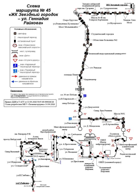 ������� ��������� � ����� �������� � 45