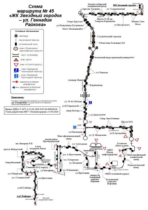 ����� �������� �������� � 45 ��� ��������� ������� � ��. ������� ������� � ������ ��������� � 1 ���