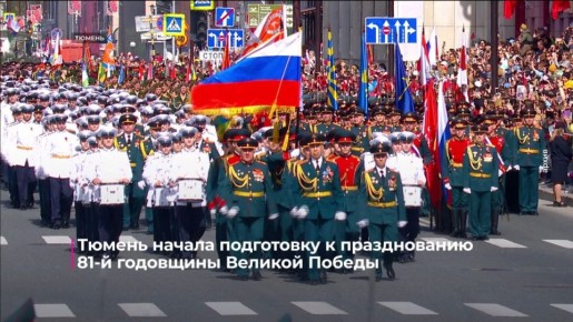 ������ ��������� � ������������ 81-� ��������� ������� ������