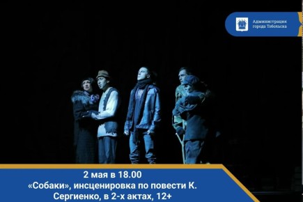 2 ��� � 18.00. �������, ������������ �� ������� �. ��������� ��� ��������, �����, ����������� �������, � 2-� �����, 12+