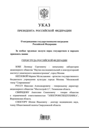 �������� ����� �������� ������������ "����������-11" ������� ����� ������ ����� �����