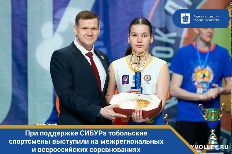 При поддержке СИБУРа тобольские спортсмены выступили на межрегиональных и всероссийских соревнованиях